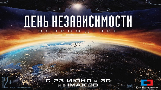 «День независимости: возрождение» в Park Cinema İMAX -ТРЕЙЛЕР